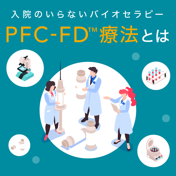 PFC-FDのバナー